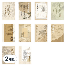 Laventia 手寫 DIY 書法韓紙 10款 x 3張組合, 類型 2, 2套