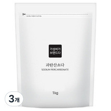 가성비가브랜드다 과탄산소다 표백제 파우치, 1kg, 3개