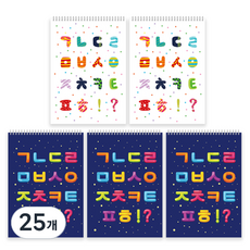 영아트 줄없는 종합장, 랜덤 발송, 25개