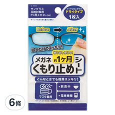 不動化學防起霧鏡面擦拭布 C-1612｜眼鏡防霧、鏡片清潔、視野清晰, 6條