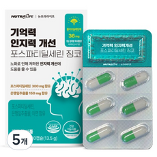 뉴트라라이프 기억력 인지력개선 포스파티딜세린 징코 45g, 30정, 5개