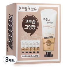 Mayfore 戀上牛奶護手霜 60ml x 5入 禮盒組, 3套