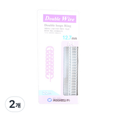 카피어랜드 와이어 제본링 3:1 20개입, 12.7mm, 화이트, 2개