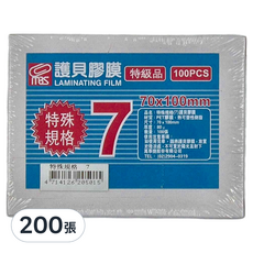 mbs 萬事捷 特殊護貝膠膜, 100 x 70mm, 200張