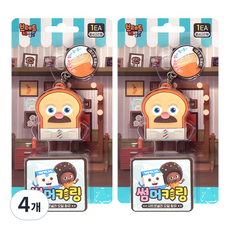 아텍스 브레드이발소 브레드 썸머키링, 4개