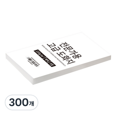 전문가용 고급 도화지 8절 백색 220g, 300개