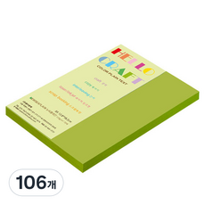 paperculture New C-Plain 薄款雙面色紙 120g No59 黃綠色, 106個