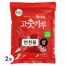 복이네먹거리 안매운 고춧가루 반찬용 상, 1kg, 2개