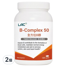 LAC 利維喜 高單位B群50食品錠, 2個, 100顆