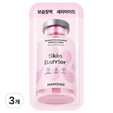 마몽드 프로바이오틱스 세라마이드 앰플 마스크팩 23ml, 1개입, 3개