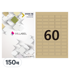 디에스라벨 크라프트 레이저잉크젯 5 x 12 DK3060, 60칸, 150개