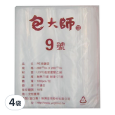 包大師 PE夾鏈袋 9號 LDPE低密度聚乙烯 耐熱75度 耐凍-27度, 280 x 200mm, 100個, 4袋