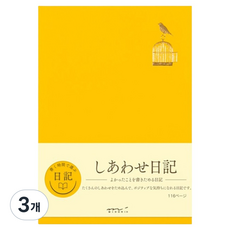 미도리 MD 행복의 일기장, 옐로우, 3개