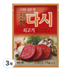 샘표 쇠고기맛 진한 다시, 2kg, 3개