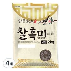 한음미가 국내산 찰흑미 검정찰현미, 2kg, 4개