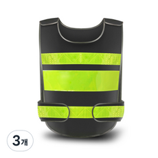 魔鬼氈夜光反光安全背心, 3個