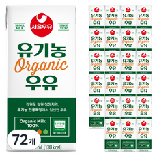 서울우유 멸균 유기농 우유, 200ml, 72개