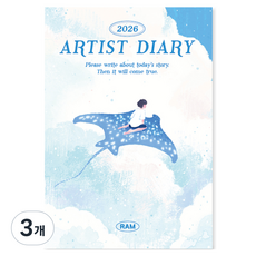 아르디움 2026 아티스트 다이어리, 람1, 3개