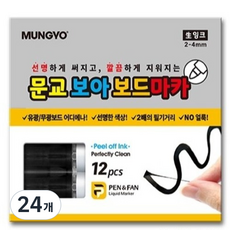 MUNGYO Boa白板筆, 黑色, 24個