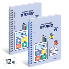 MUNID 兒童用Joy經濟習慣零用錢記帳本, 12個, 藍色