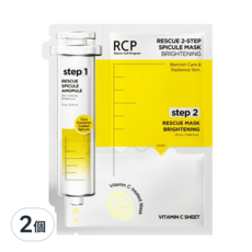 Medall RCP RESCULE 兩步靈芝面膜美白 25g, 2個, 1個裝