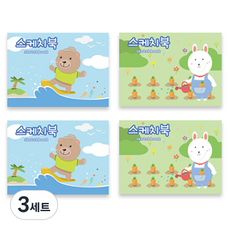 아트모아 뜯어쓰는 스케치북 2종 4p, 345 x 248 mm, 30매, 3세트