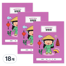 indigokids 小學世界兒童低年級聯絡本 笔記本 1-2 大格 120g, 越南, 18個