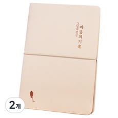 아이씨엘디자인 그날의감성 다이어리 2026, 아이보리, 2개