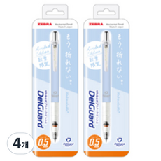 ZEBRA 斑馬牌 DelGuard 粉彩自動筆 柔軟藍色, 4個, 0.5mm