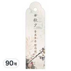 모양 명절 문구 포장텍, 도담, 90개