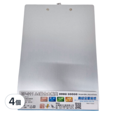 W.I.P 台灣聯合文具 鋁合金板夾 A4 EP-011 31.2 x 22cm, 4個