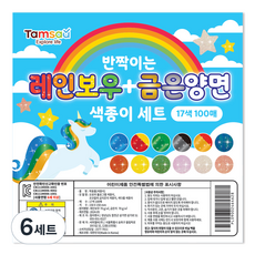 Tamsaa 閃亮彩色紙 彩虹7種 x 10張 + 金銀塗層5種 x 6張 套組, 6套