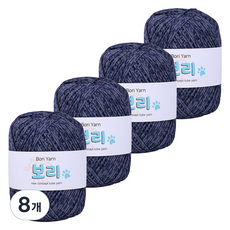 마마니트 보리 뜨개실, 21 네이비혼합, 8개