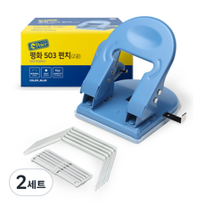 Peace Tools 2孔打孔機 503 70mm+書鉚釘 5入組, 藍色, 2套