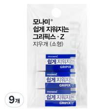 모나미 쉽게 지워지는 그리픽스Z 지우개 소형 3p, 소프트클린일반화이트, 3개