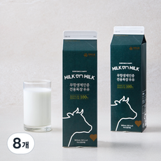 밀크온밀크 무항생제 인증 전용목장 우유, 8개, 900ml