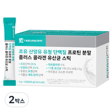 대웅생명과학 초유 산양유 유청 단백질 프로틴 분말 플러스 콜라겐 유산균 스틱 30p, 2박스, 60g