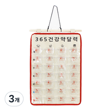 365 健康藥月曆, 紅色, 3個