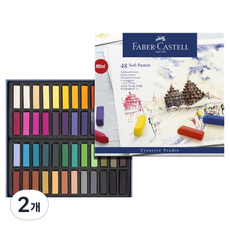 파버카스텔 미니 소프트 파스텔, 48색, 2개