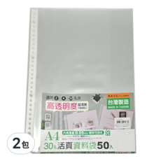 珠友文化 A4 30孔資料袋, 50個, 2包