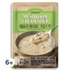 Homestaurant Ashley蘑菇奶油湯, 6個, 180g