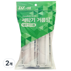 大宇電子用洗衣機過濾網 DZ-01, 4入, 2個