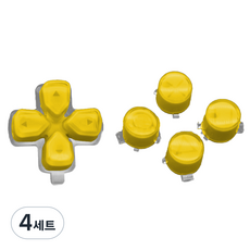 호후 듀센티 플스5 PS5 듀얼센스 컨트롤러 커스텀 DIY 크리스털 십자 버튼 + ABXY 버튼 세트, 옐로, 4세트