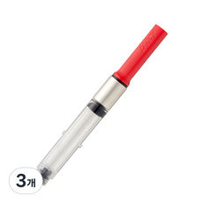 LAMY 사파리 알스타 룩스 조이 전용 컨버터 Z28, 3개