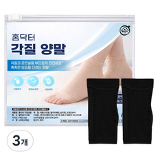 홈닥터 각질 케어 실리콘 보습 슬림 양말 블랙, 20g, 3개, 2개입