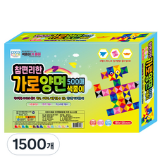 칼라팬시 참편리한 가로 양면 색종이, 1500개, 30색