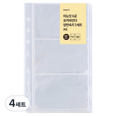 미뉴잇 6공 포카바인더 양면속지 A6, 50매입, 4세트