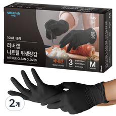 러버랩 국내산 니트릴 장갑 100p, 블랙, 중(M), 2개