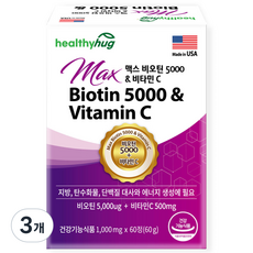 헬씨허그 맥스 비오틴 5000 비타민C 60g, 3개, 60정
