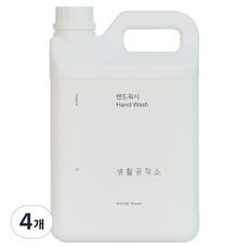 생활공작소 핸드워시 파우더향 리필, 2L, 4개